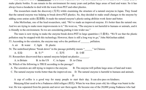 2018年重庆市中考英语A试题及答案(word版)_中考真题_3.英语中考真题2015-2024年_地区卷_重庆中考英语08-22
