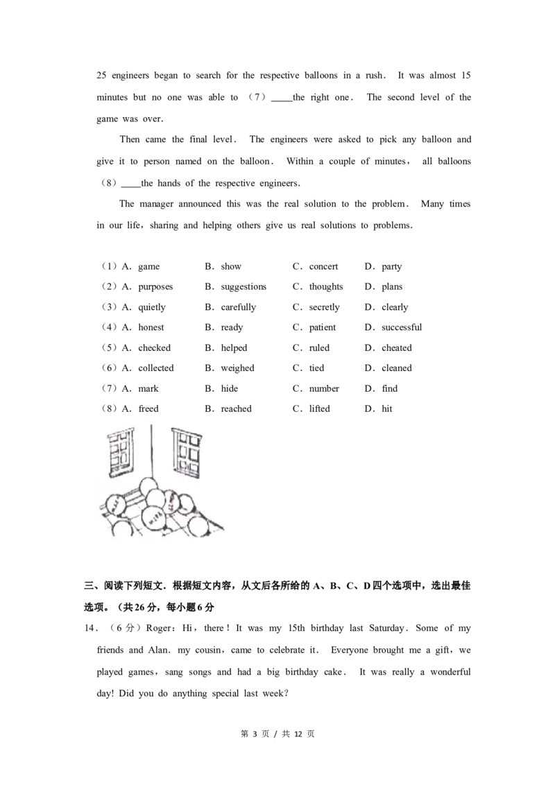 2018年北京市中考英语试题（原卷版）_中考真题_3.英语中考真题2015-2024年_地区卷_北京中考英语07-22