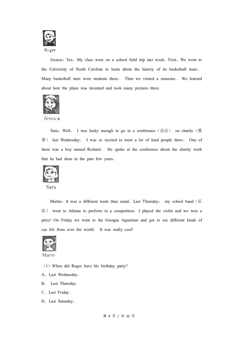 2018年北京市中考英语试题（原卷版）_中考真题_3.英语中考真题2015-2024年_地区卷_北京中考英语07-22