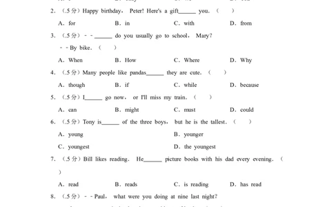2018年北京市中考英语试题（原卷版）_中考真题_3.英语中考真题2015-2024年_地区卷_北京中考英语07-22