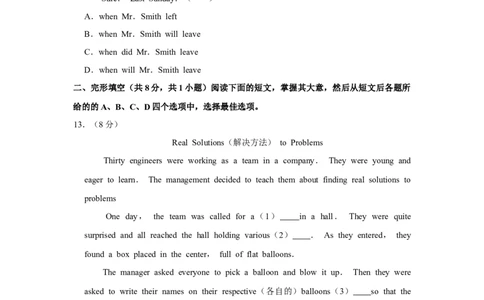 2018年北京市中考英语试题（原卷版）_中考真题_3.英语中考真题2015-2024年_地区卷_北京中考英语07-22