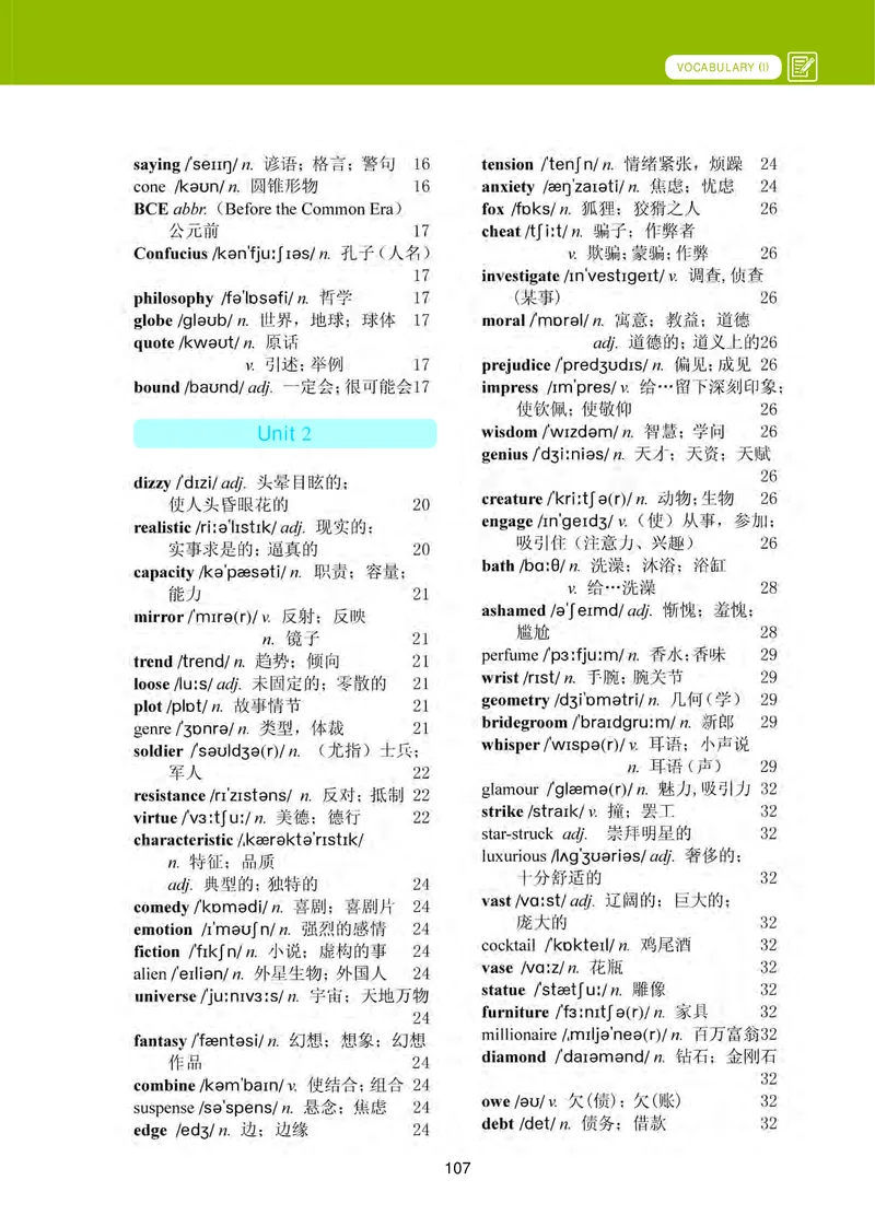 冀教版英语选修第一册高清教材_4-教培资料-26年最新资料-同步更新_初中高中教资_03科三专项（进去保存报考的学科即可）_02科三专项（笔记真题思维导图教学设计版本二）