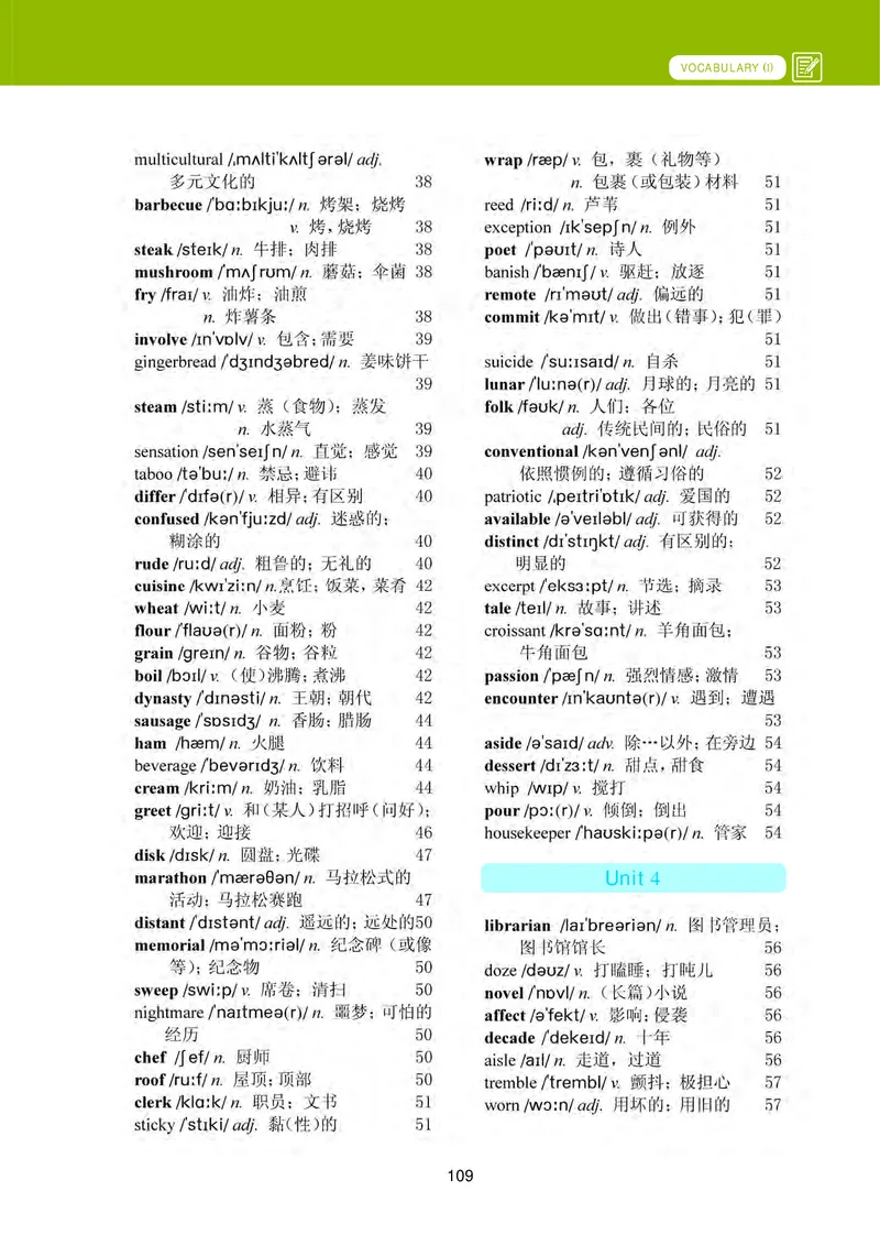 冀教版英语选修第一册高清教材_4-教培资料-26年最新资料-同步更新_初中高中教资_03科三专项（进去保存报考的学科即可）_02科三专项（笔记真题思维导图教学设计版本二）