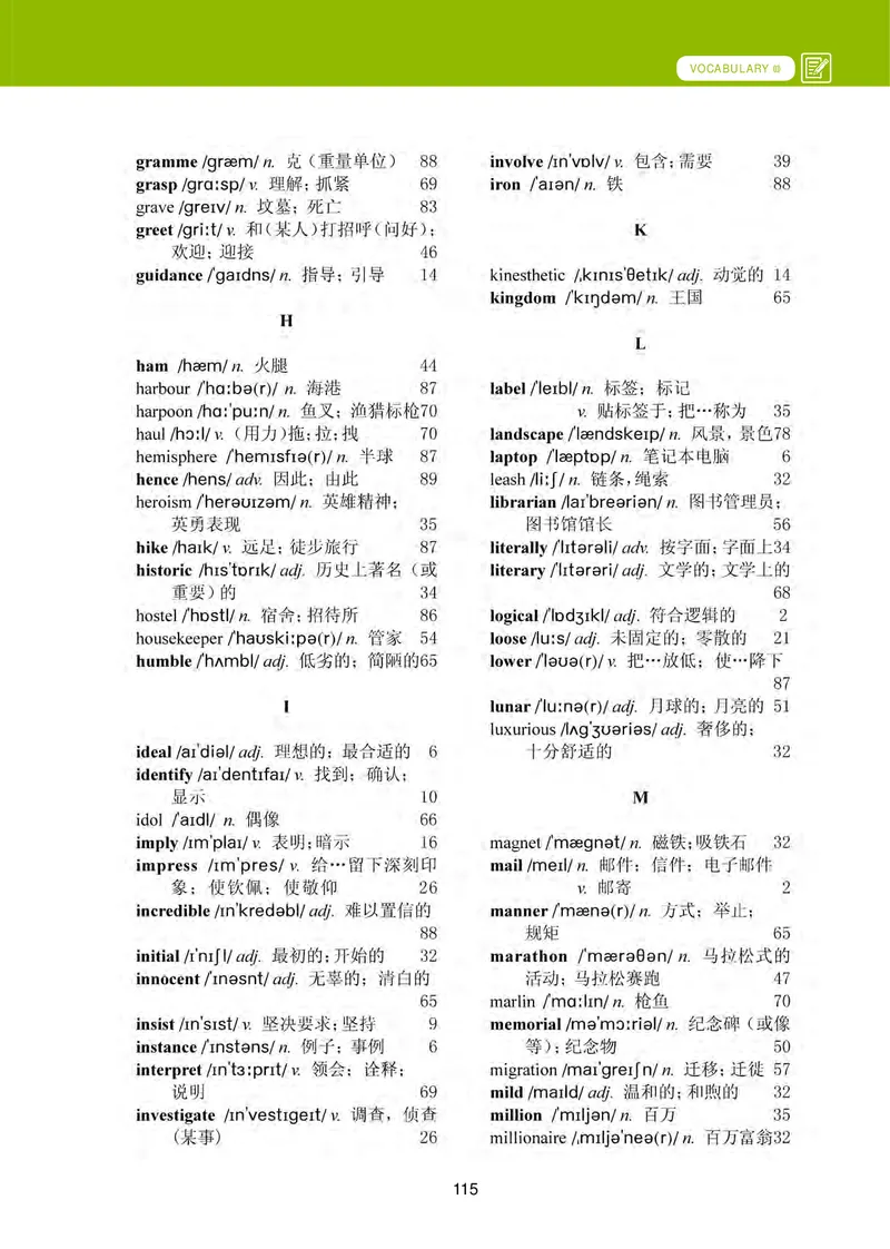 冀教版英语选修第一册高清教材_4-教培资料-26年最新资料-同步更新_初中高中教资_03科三专项（进去保存报考的学科即可）_02科三专项（笔记真题思维导图教学设计版本二）