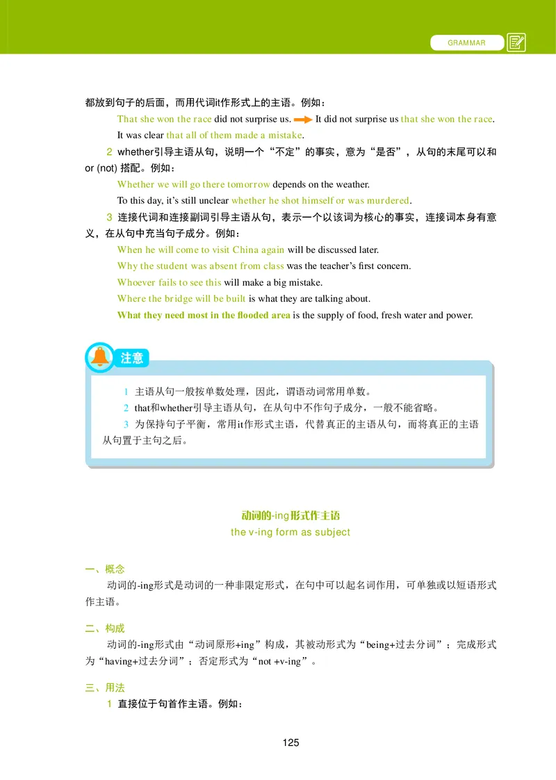 冀教版英语选修第一册高清教材_4-教培资料-26年最新资料-同步更新_初中高中教资_03科三专项（进去保存报考的学科即可）_02科三专项（笔记真题思维导图教学设计版本二）