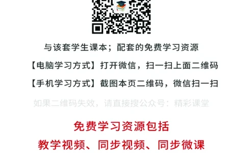 冀教版英语选修第一册高清教材_4-教培资料-26年最新资料-同步更新_初中高中教资_03科三专项（进去保存报考的学科即可）_02科三专项（笔记真题思维导图教学设计版本二）