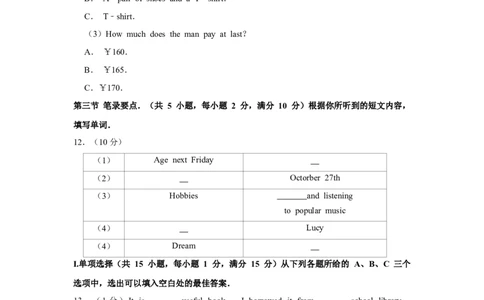 2018年湖南省益阳市中考英语试卷（学生版）学霸冲冲冲shop348121278.taobao.com_中考真题_3.英语中考真题2015-2024年_地区卷_湖南省_益阳英语08-22