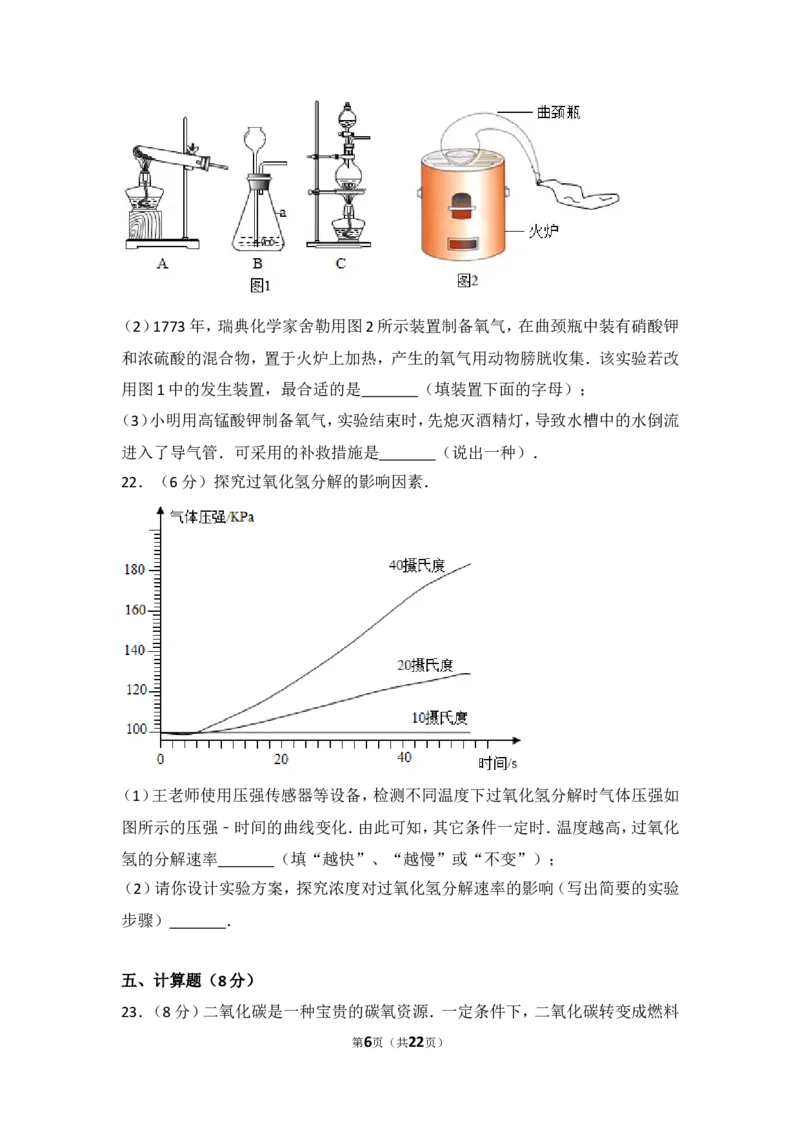 2017年海南中考化学试题及答案_中考真题_5.化学中考真题2015-2024年_地区卷_海南中考化学08-21