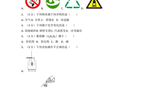 2017年海南中考化学试题及答案_中考真题_5.化学中考真题2015-2024年_地区卷_海南中考化学08-21