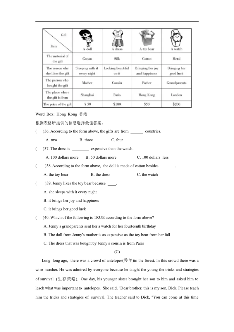 2018年哈尔滨市中考英语试题及答案(WORD版)_中考真题_3.英语中考真题2015-2024年_地区卷_黑龙江_黑龙江哈尔滨中考英语