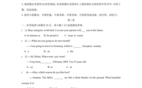 2018年哈尔滨市中考英语试题及答案(WORD版)_中考真题_3.英语中考真题2015-2024年_地区卷_黑龙江_黑龙江哈尔滨中考英语