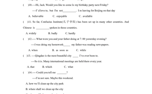 2018年哈尔滨市中考英语试题及答案(WORD版)_中考真题_3.英语中考真题2015-2024年_地区卷_黑龙江_黑龙江哈尔滨中考英语