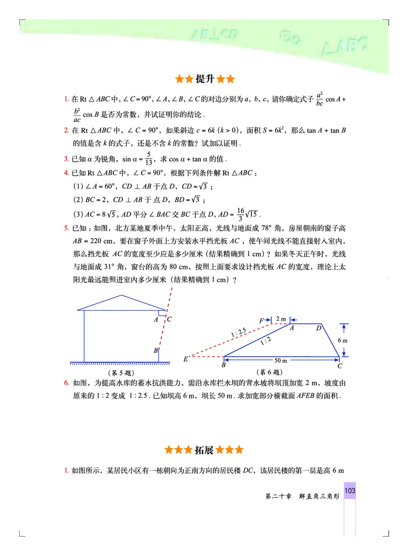 北京版9年级数学上册高清教材_4-教培资料-26年最新资料-同步更新_初中高中教资_03科三专项（进去保存报考的学科即可）_02科三专项（笔记真题思维导图教学设计版本二）