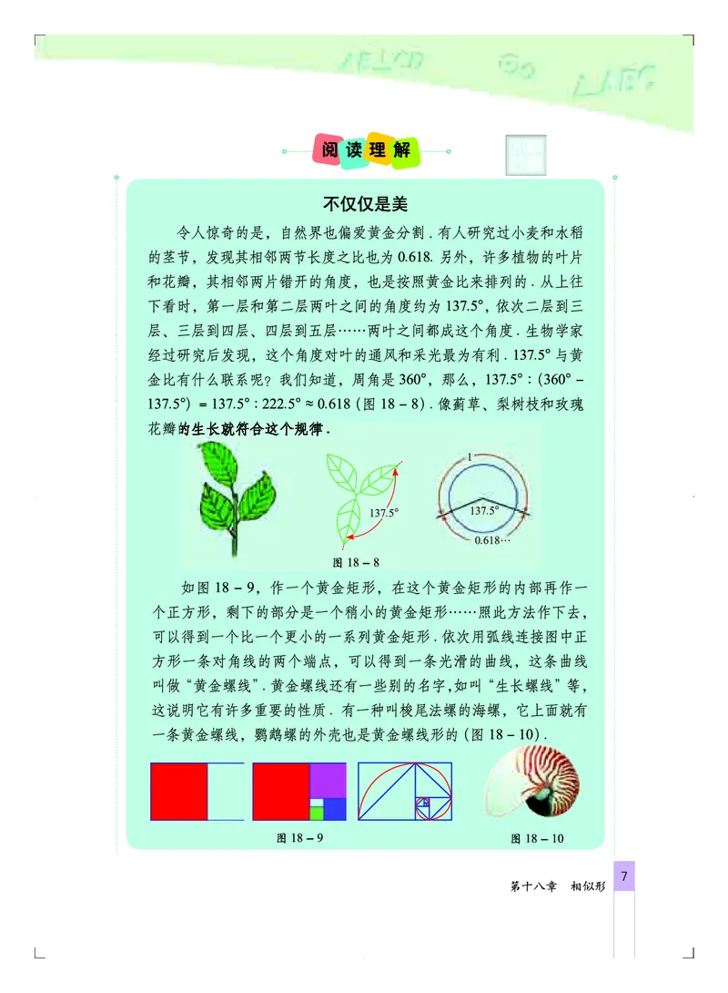 北京版9年级数学上册高清教材_4-教培资料-26年最新资料-同步更新_初中高中教资_03科三专项（进去保存报考的学科即可）_02科三专项（笔记真题思维导图教学设计版本二）