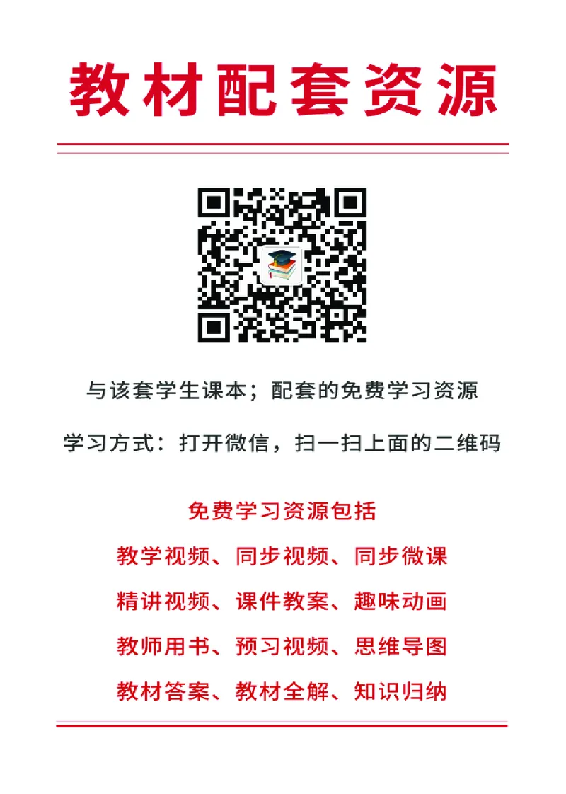 北京版9年级数学上册高清教材_4-教培资料-26年最新资料-同步更新_初中高中教资_03科三专项（进去保存报考的学科即可）_02科三专项（笔记真题思维导图教学设计版本二）