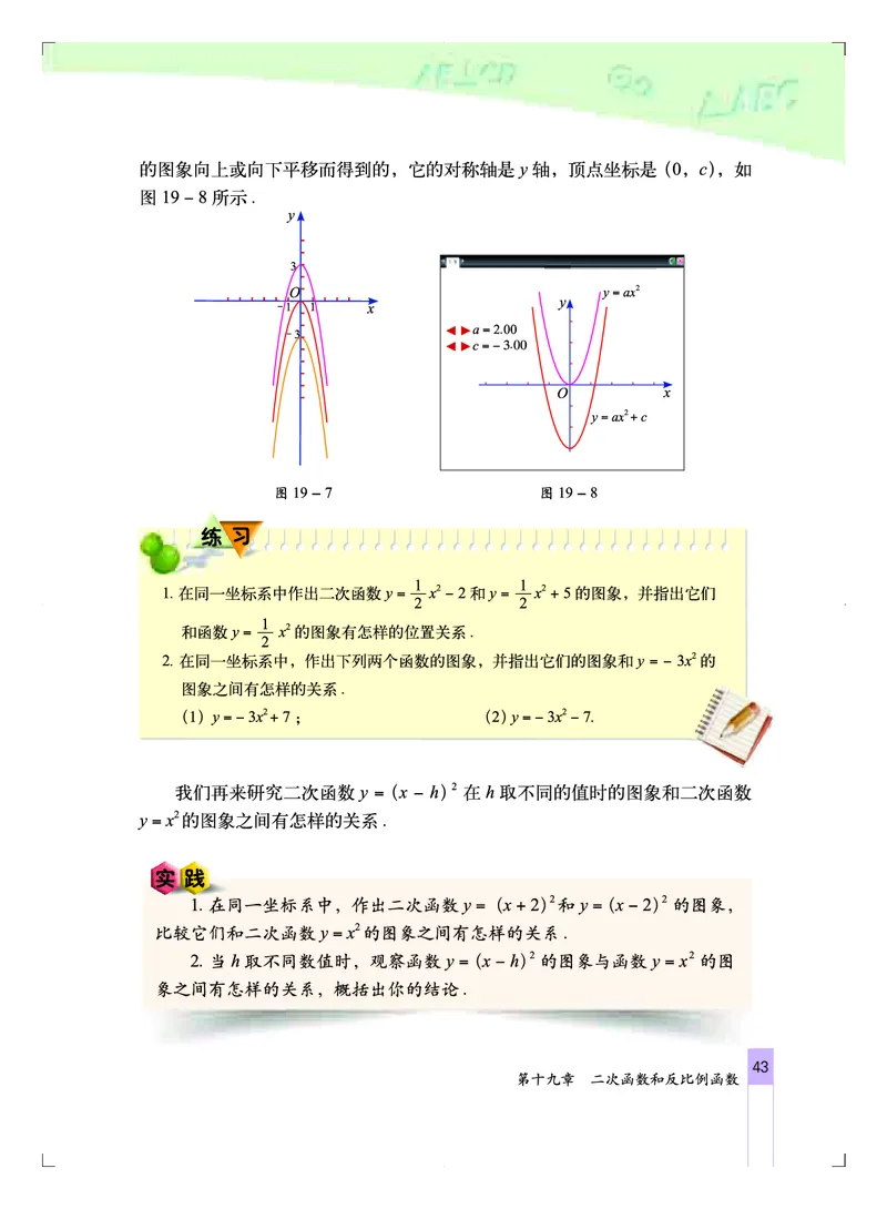 北京版9年级数学上册高清教材_4-教培资料-26年最新资料-同步更新_初中高中教资_03科三专项（进去保存报考的学科即可）_02科三专项（笔记真题思维导图教学设计版本二）