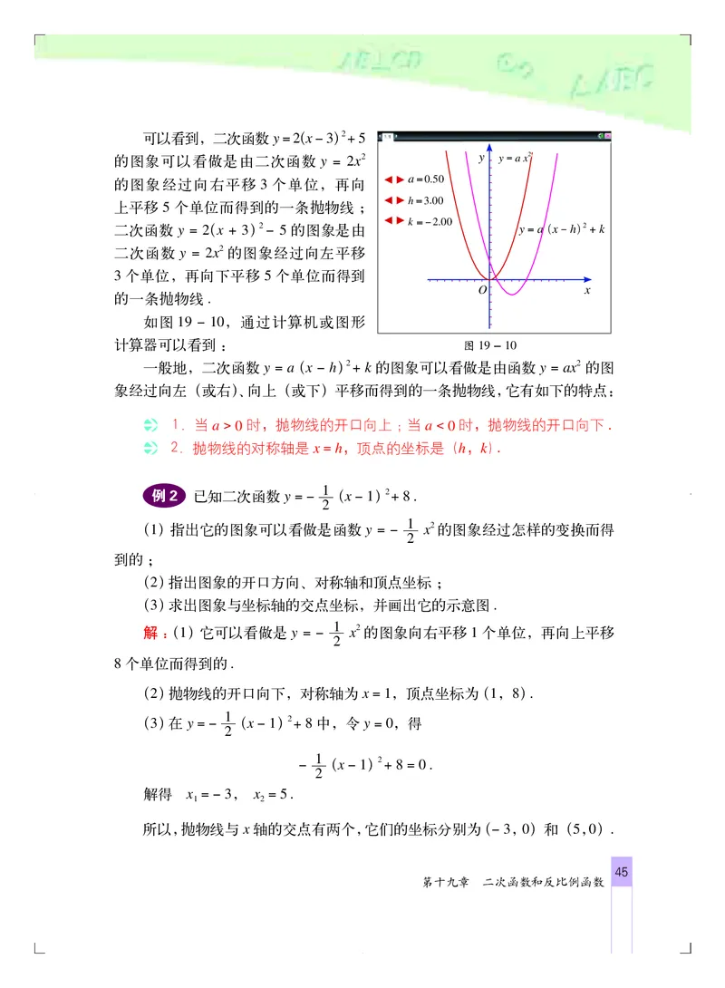 北京版9年级数学上册高清教材_4-教培资料-26年最新资料-同步更新_初中高中教资_03科三专项（进去保存报考的学科即可）_02科三专项（笔记真题思维导图教学设计版本二）