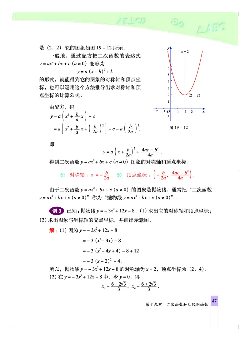 北京版9年级数学上册高清教材_4-教培资料-26年最新资料-同步更新_初中高中教资_03科三专项（进去保存报考的学科即可）_02科三专项（笔记真题思维导图教学设计版本二）