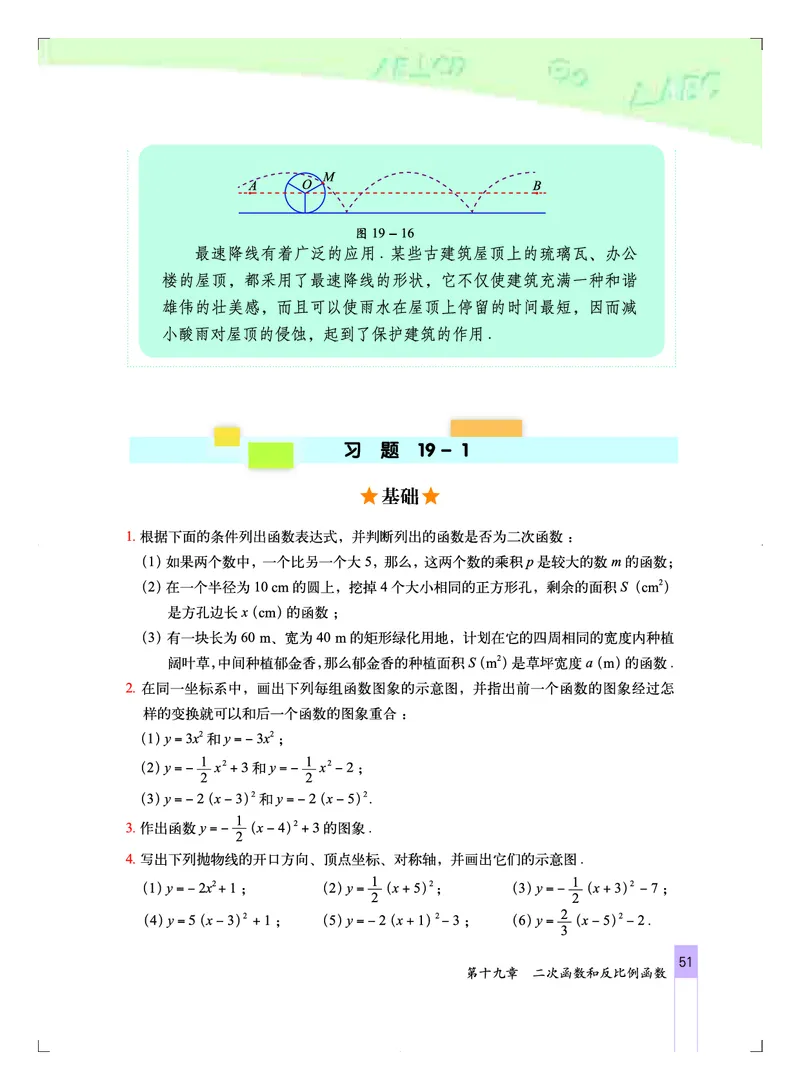 北京版9年级数学上册高清教材_4-教培资料-26年最新资料-同步更新_初中高中教资_03科三专项（进去保存报考的学科即可）_02科三专项（笔记真题思维导图教学设计版本二）
