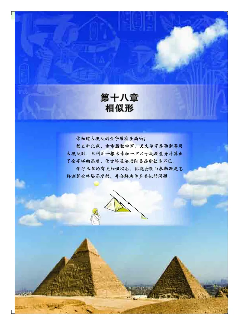 北京版9年级数学上册高清教材_4-教培资料-26年最新资料-同步更新_初中高中教资_03科三专项（进去保存报考的学科即可）_02科三专项（笔记真题思维导图教学设计版本二）