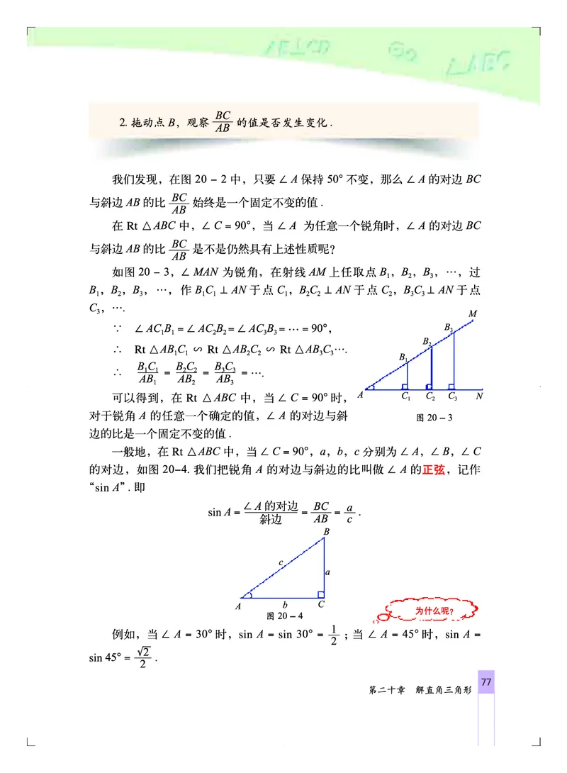 北京版9年级数学上册高清教材_4-教培资料-26年最新资料-同步更新_初中高中教资_03科三专项（进去保存报考的学科即可）_02科三专项（笔记真题思维导图教学设计版本二）