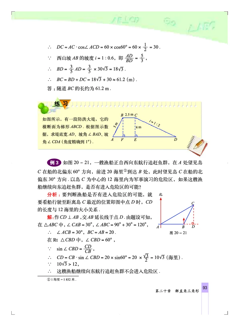 北京版9年级数学上册高清教材_4-教培资料-26年最新资料-同步更新_初中高中教资_03科三专项（进去保存报考的学科即可）_02科三专项（笔记真题思维导图教学设计版本二）