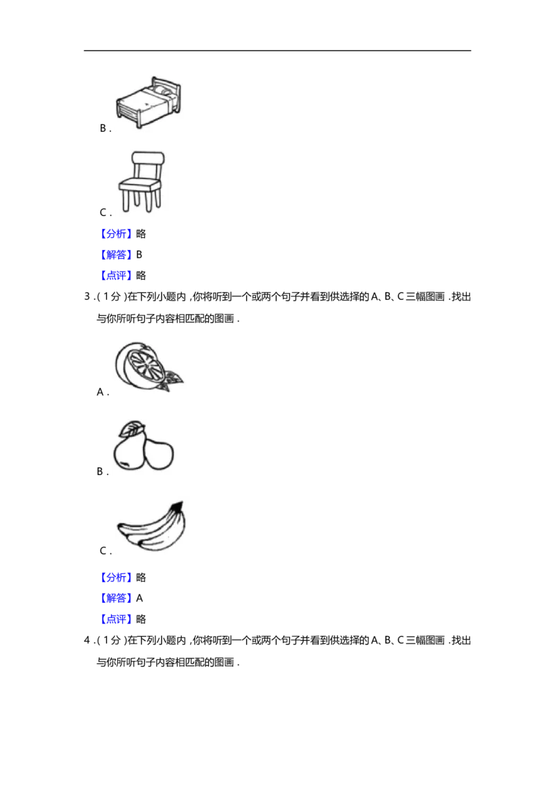 2019年天津市中考英语试题（word版，含解析）_中考真题_3.英语中考真题2015-2024年_2019年全国中考YINGYU148份