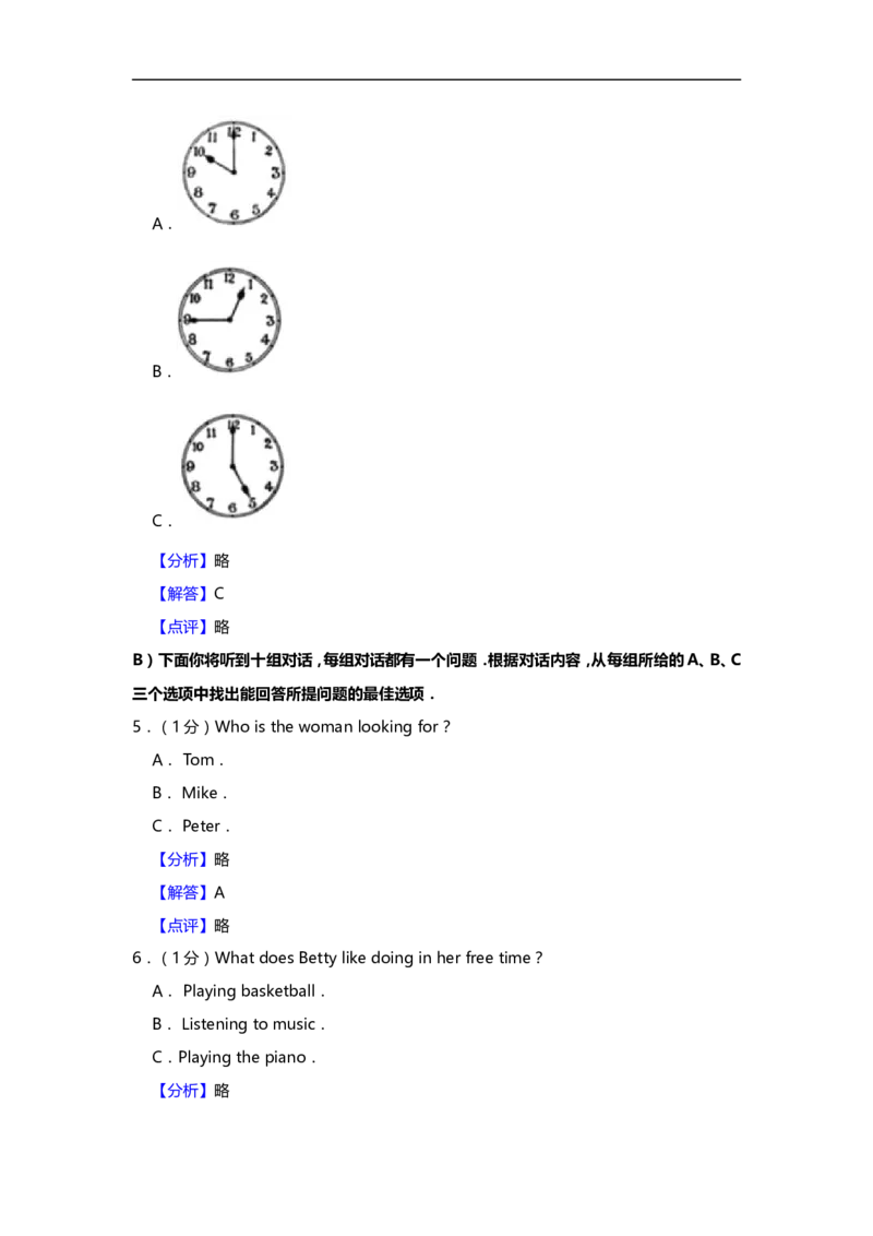 2019年天津市中考英语试题（word版，含解析）_中考真题_3.英语中考真题2015-2024年_2019年全国中考YINGYU148份