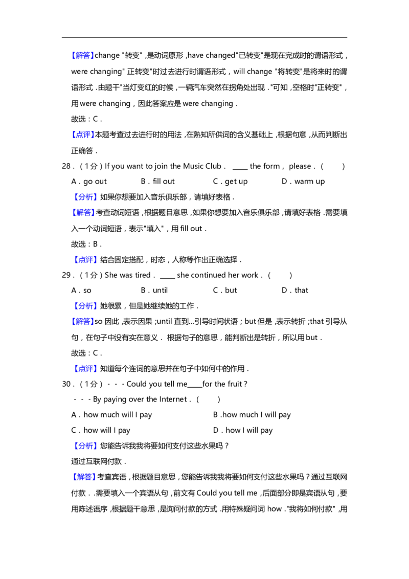 2019年天津市中考英语试题（word版，含解析）_中考真题_3.英语中考真题2015-2024年_2019年全国中考YINGYU148份