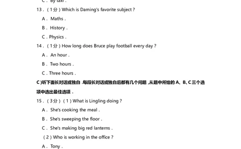 2019年天津市中考英语试题（word版，含解析）_中考真题_3.英语中考真题2015-2024年_2019年全国中考YINGYU148份