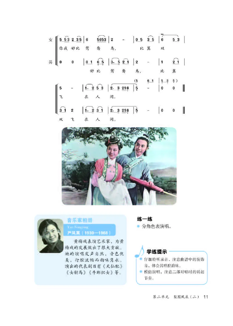 人教版9年级音乐下册高清教材简谱_4-教培资料-26年最新资料-同步更新_初中高中教资_03科三专项（进去保存报考的学科即可）_02科三专项（笔记真题思维导图教学设计版本二）