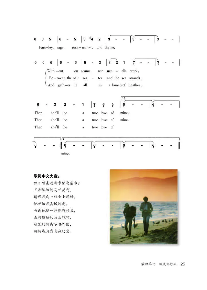 人教版9年级音乐下册高清教材简谱_4-教培资料-26年最新资料-同步更新_初中高中教资_03科三专项（进去保存报考的学科即可）_02科三专项（笔记真题思维导图教学设计版本二）