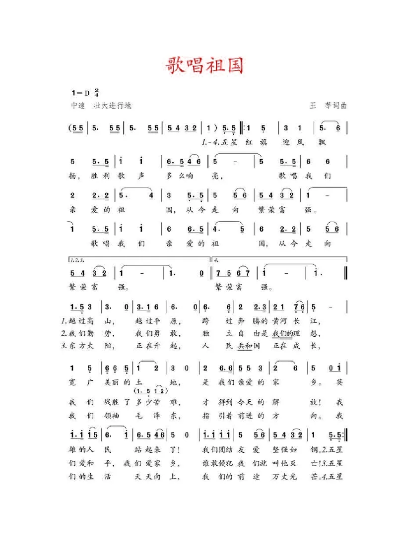 人教版9年级音乐下册高清教材简谱_4-教培资料-26年最新资料-同步更新_初中高中教资_03科三专项（进去保存报考的学科即可）_02科三专项（笔记真题思维导图教学设计版本二）