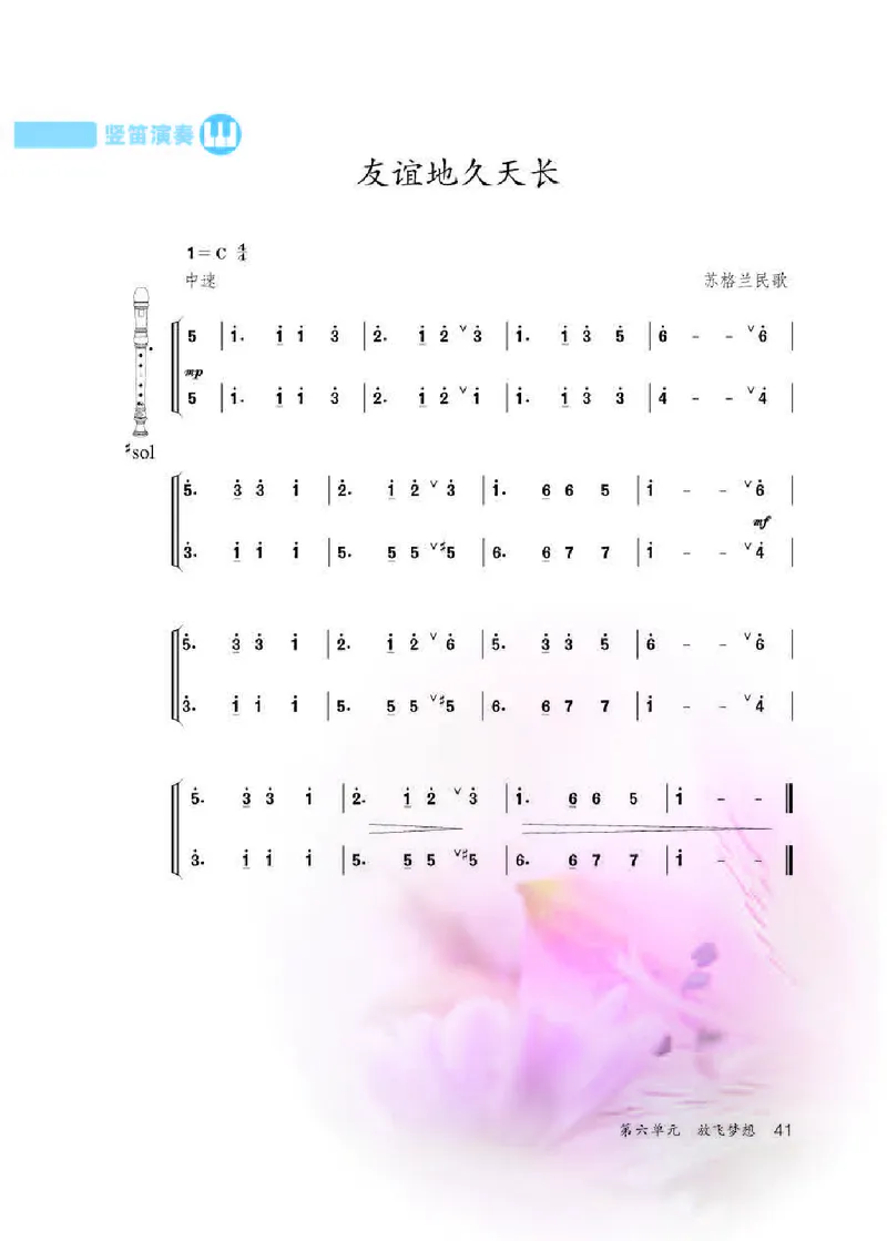 人教版9年级音乐下册高清教材简谱_4-教培资料-26年最新资料-同步更新_初中高中教资_03科三专项（进去保存报考的学科即可）_02科三专项（笔记真题思维导图教学设计版本二）