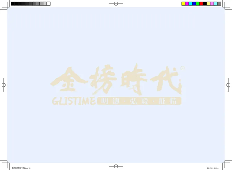 图解政治核心考点-电子版_2026考公资料_（49）政治理论合集_政治理论合集_2025考研政治_03.肖秀荣_01.韩雪_03.冲刺押题_00.课件汇总