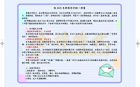 图解政治核心考点-电子版_2026考公资料_（49）政治理论合集_政治理论合集_2025考研政治_03.肖秀荣_01.韩雪_03.冲刺押题_00.课件汇总