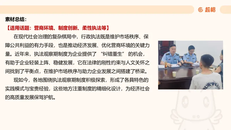 综合分析专项强化1_2026考公资料_超格合集_公考-夸夸刷2026超格行测+申论（五合一）夸夸刷刷题营_申论_2班_课件