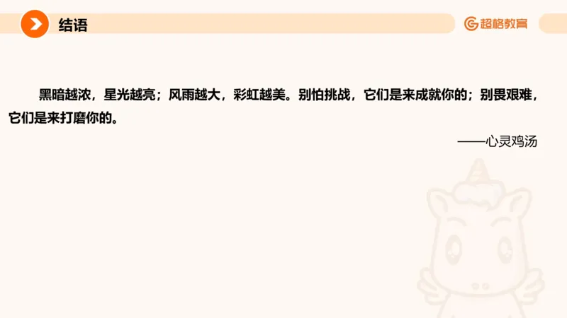 综合分析专项强化1_2026考公资料_超格合集_公考-夸夸刷2026超格行测+申论（五合一）夸夸刷刷题营_申论_2班_课件