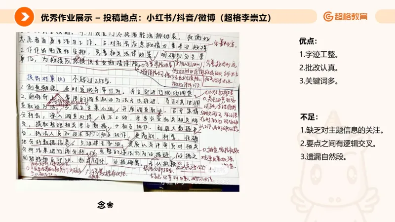 综合分析专项强化1_2026考公资料_超格合集_公考-夸夸刷2026超格行测+申论（五合一）夸夸刷刷题营_申论_2班_课件