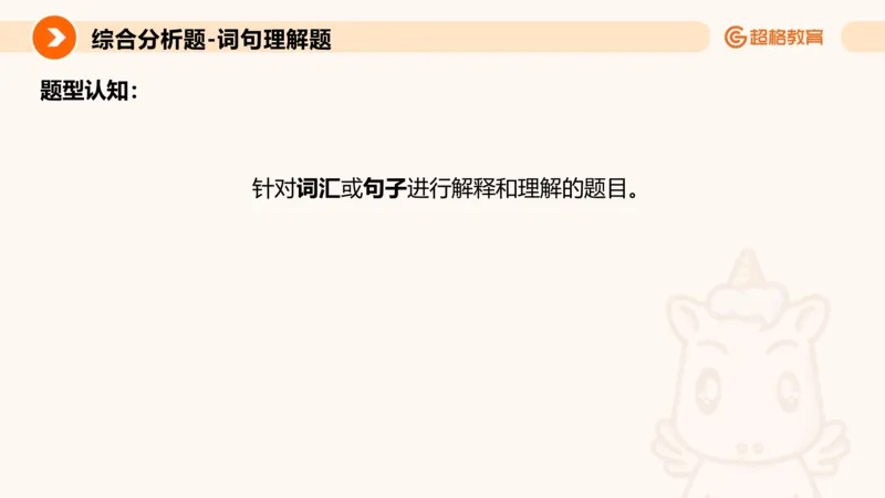 综合分析专项强化1_2026考公资料_超格合集_公考-夸夸刷2026超格行测+申论（五合一）夸夸刷刷题营_申论_2班_课件