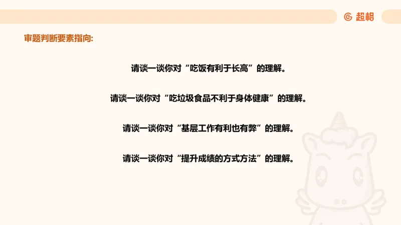 综合分析专项强化1_2026考公资料_超格合集_公考-夸夸刷2026超格行测+申论（五合一）夸夸刷刷题营_申论_2班_课件