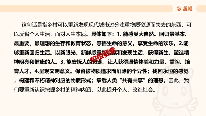 综合分析专项强化1_2026考公资料_超格合集_公考-夸夸刷2026超格行测+申论（五合一）夸夸刷刷题营_申论_2班_课件