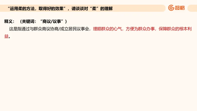 综合分析专项强化1_2026考公资料_超格合集_公考-夸夸刷2026超格行测+申论（五合一）夸夸刷刷题营_申论_2班_课件