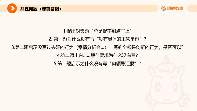 综合分析专项强化1_2026考公资料_超格合集_公考-夸夸刷2026超格行测+申论（五合一）夸夸刷刷题营_申论_2班_课件