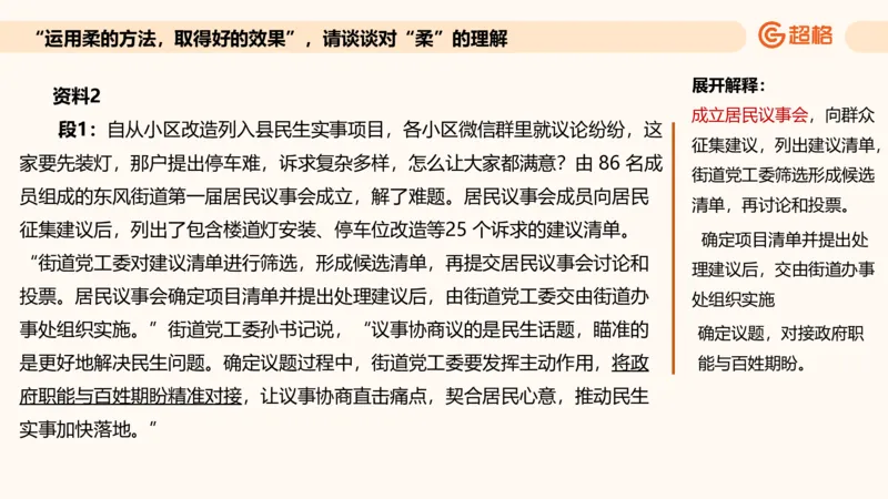 综合分析专项强化1_2026考公资料_超格合集_公考-夸夸刷2026超格行测+申论（五合一）夸夸刷刷题营_申论_2班_课件