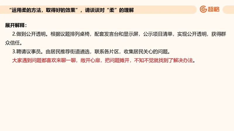 综合分析专项强化1_2026考公资料_超格合集_公考-夸夸刷2026超格行测+申论（五合一）夸夸刷刷题营_申论_2班_课件