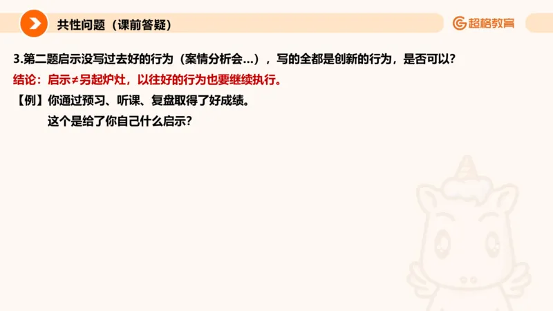 综合分析专项强化1_2026考公资料_超格合集_公考-夸夸刷2026超格行测+申论（五合一）夸夸刷刷题营_申论_2班_课件