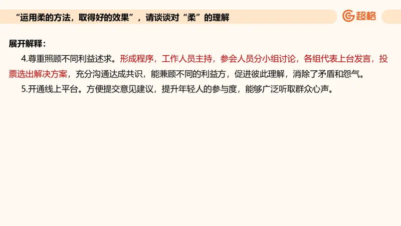 综合分析专项强化1_2026考公资料_超格合集_公考-夸夸刷2026超格行测+申论（五合一）夸夸刷刷题营_申论_2班_课件