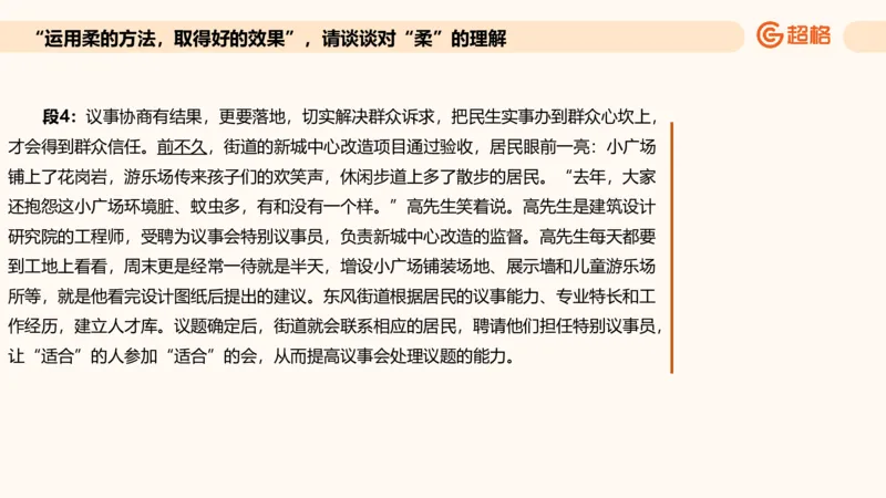 综合分析专项强化1_2026考公资料_超格合集_公考-夸夸刷2026超格行测+申论（五合一）夸夸刷刷题营_申论_2班_课件