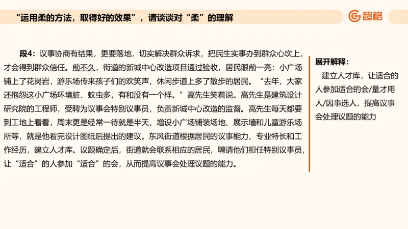 综合分析专项强化1_2026考公资料_超格合集_公考-夸夸刷2026超格行测+申论（五合一）夸夸刷刷题营_申论_2班_课件